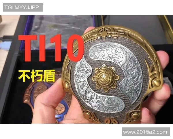 谁将成为新王者捧起不朽盾DOTA2总决赛精彩前瞻与分析